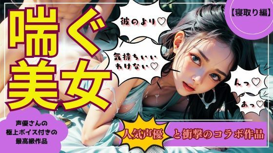 【喘ぐ美女part5】彼の目の前でモンスターに犯●れてイキまくる『寝取り編』