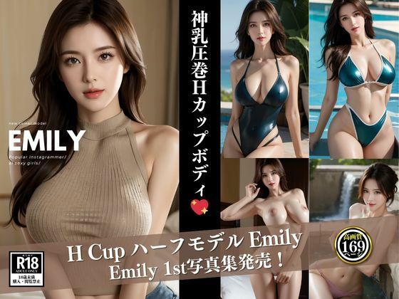 H cup half model Emily